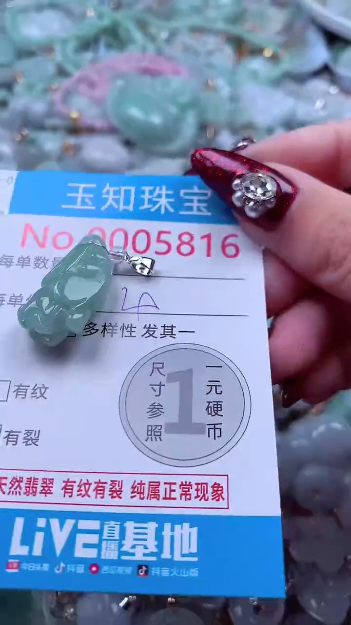 吊坠(不含链)未镶嵌翡翠5816