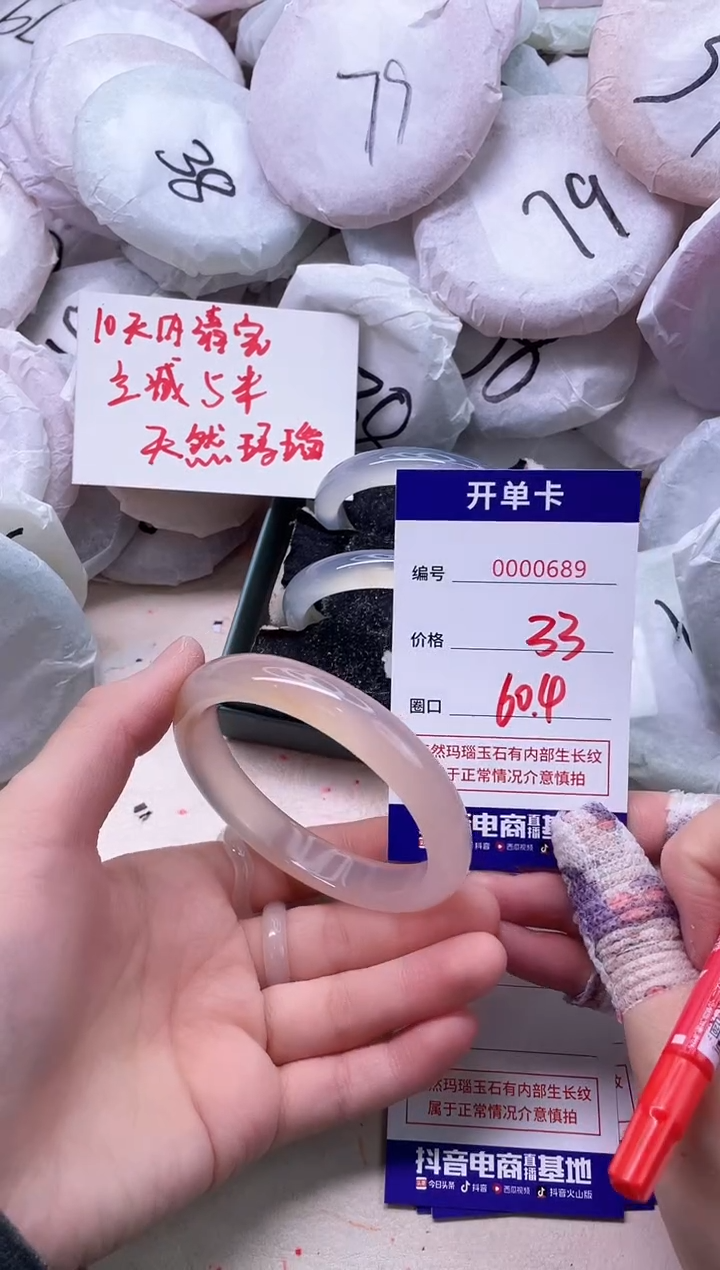玛瑙/玉髓手镯未镶嵌689