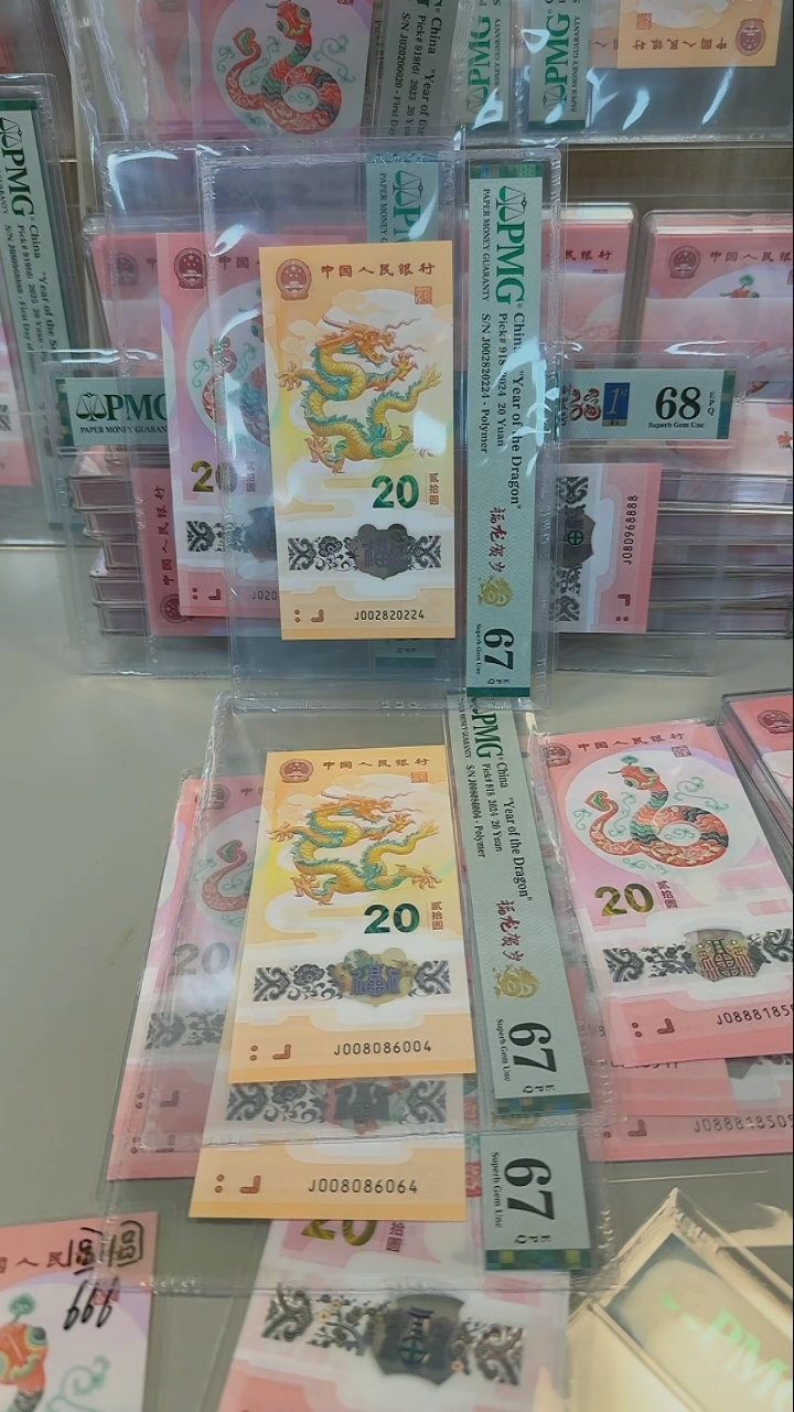 【闪购商品】塑料002820224、、、龙单张