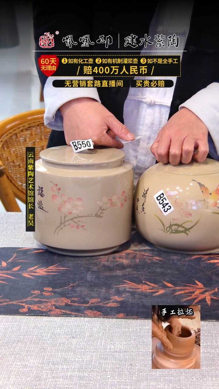 【闪购商品】壶建水紫陶茶叶罐   /543+550