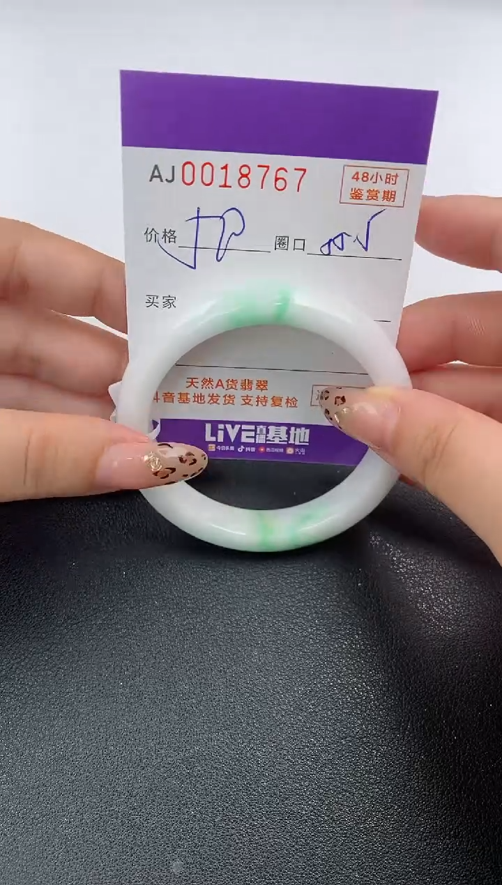 【闪购商品】翡翠手镯未镶嵌天然A货翡翠