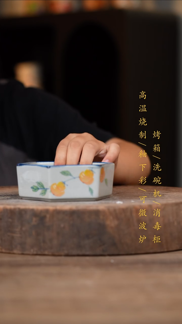 瓷片景德镇高温釉下彩（食品级）