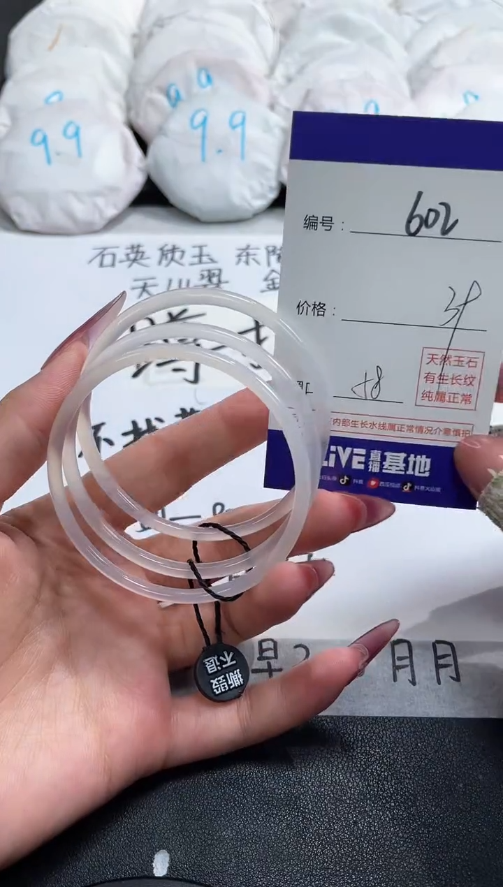 【闪购商品】玛瑙/玉髓手镯未镶嵌602