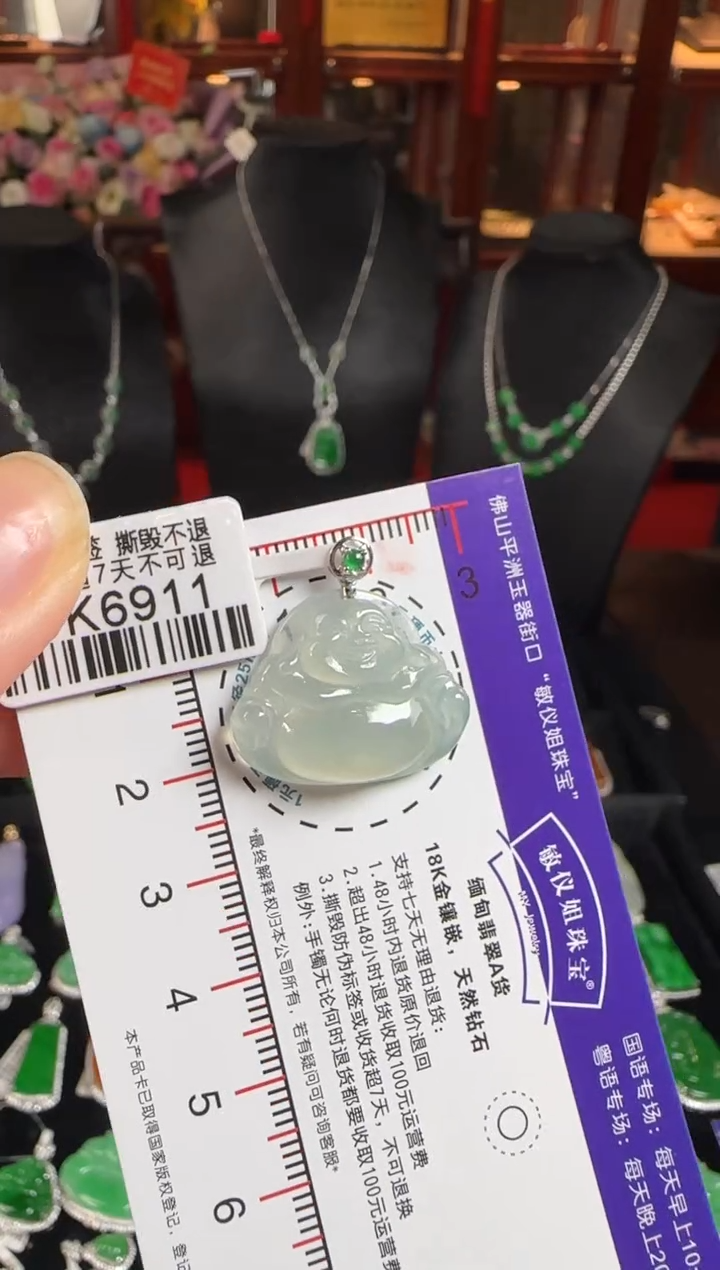 颈饰18K金镶嵌翡翠DK6911冰佛公