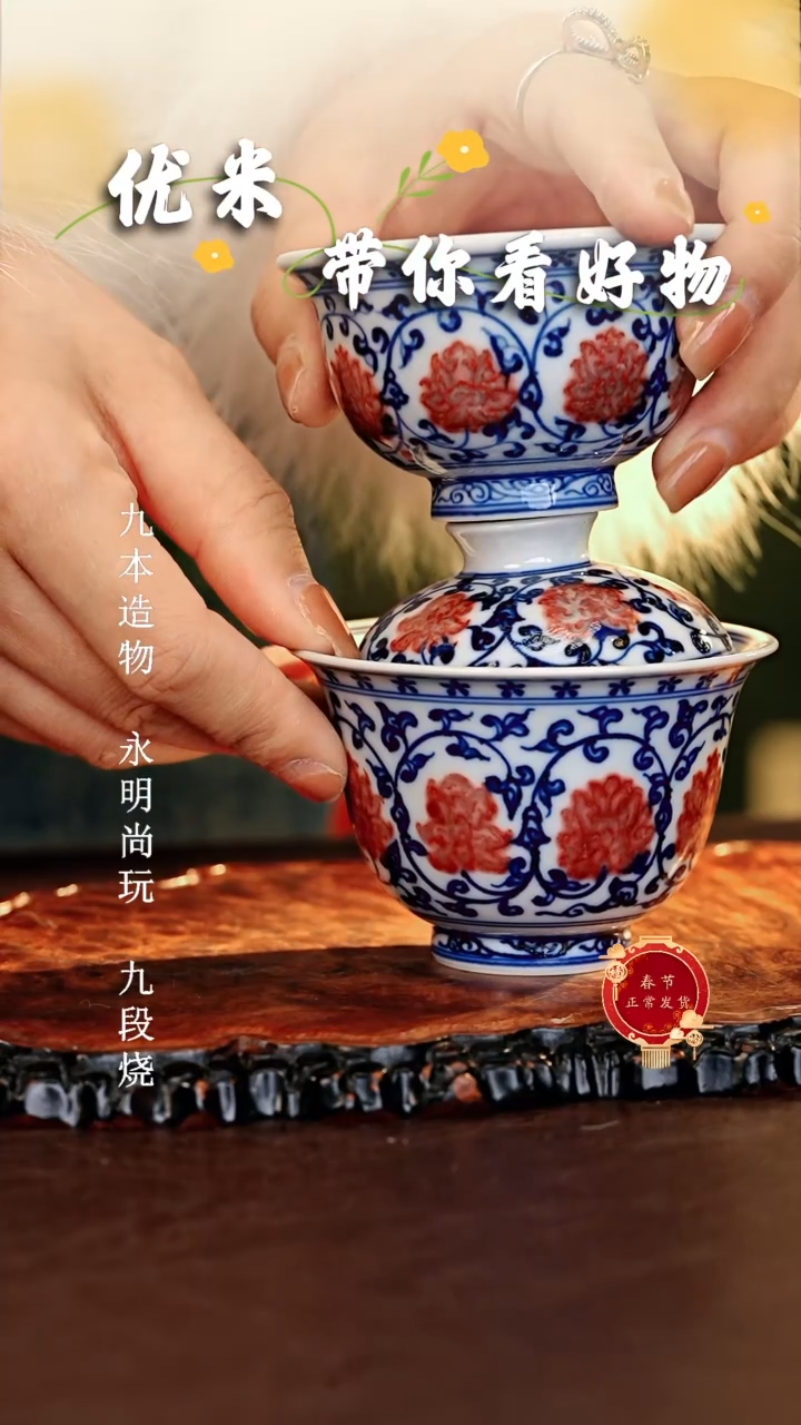 【闪购商品】瓷片................