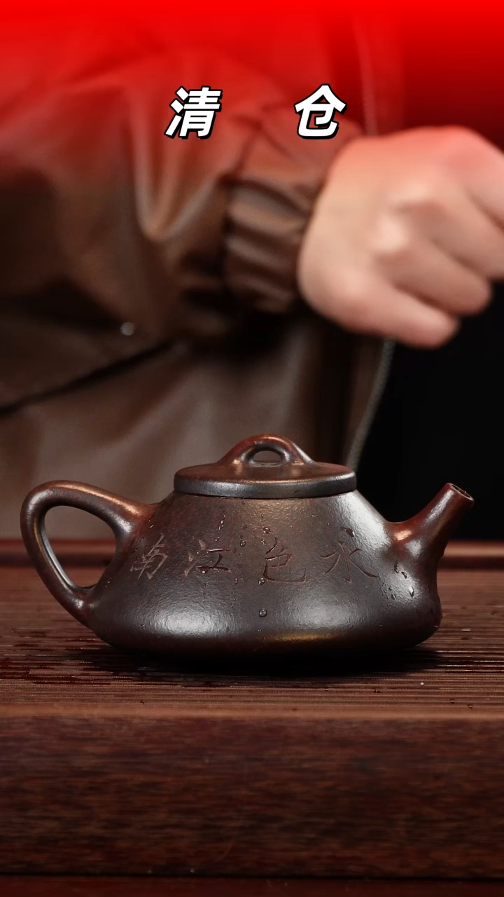 茶壶紫砂古乌泥石瓢