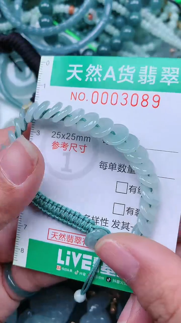 颈饰未镶嵌翡翠.0003089