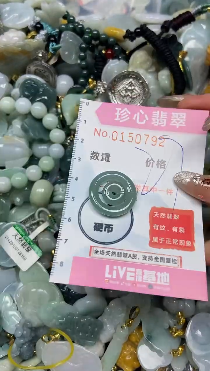 【闪购商品】翡翠颈饰未镶嵌闪购0150792