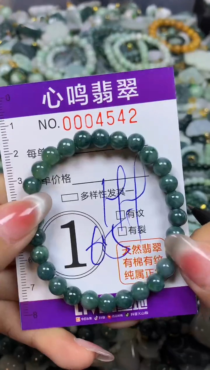 【闪购商品】翡翠颈饰未镶嵌闪购004542