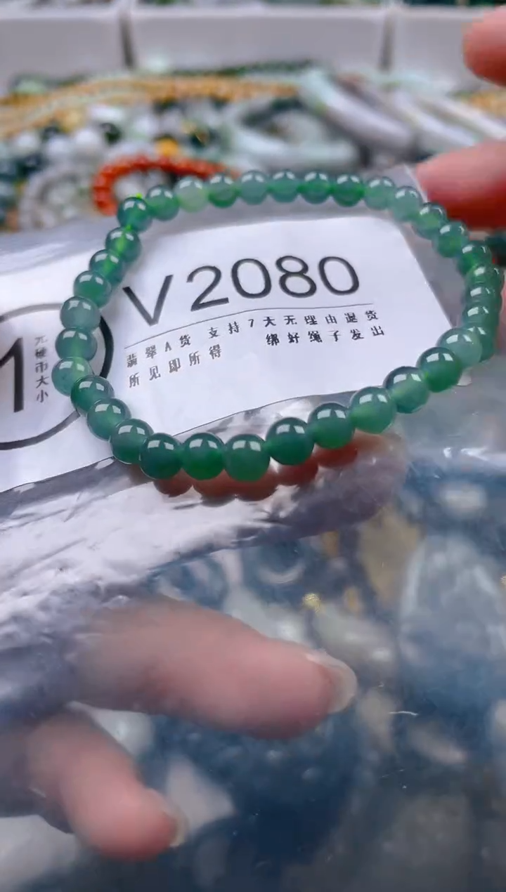 【闪购商品】翡翠颈饰未镶嵌5-6mm/V/翡翠A货一图一物