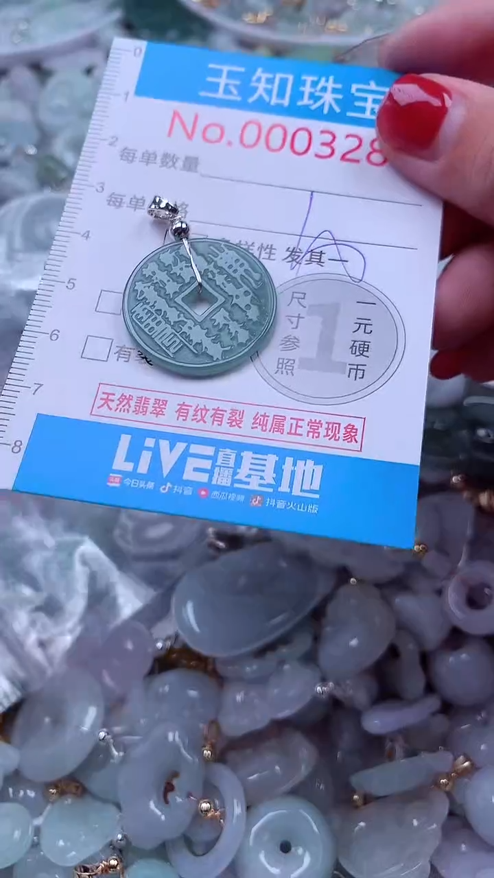 吊坠(不含链)未镶嵌翡翠3284