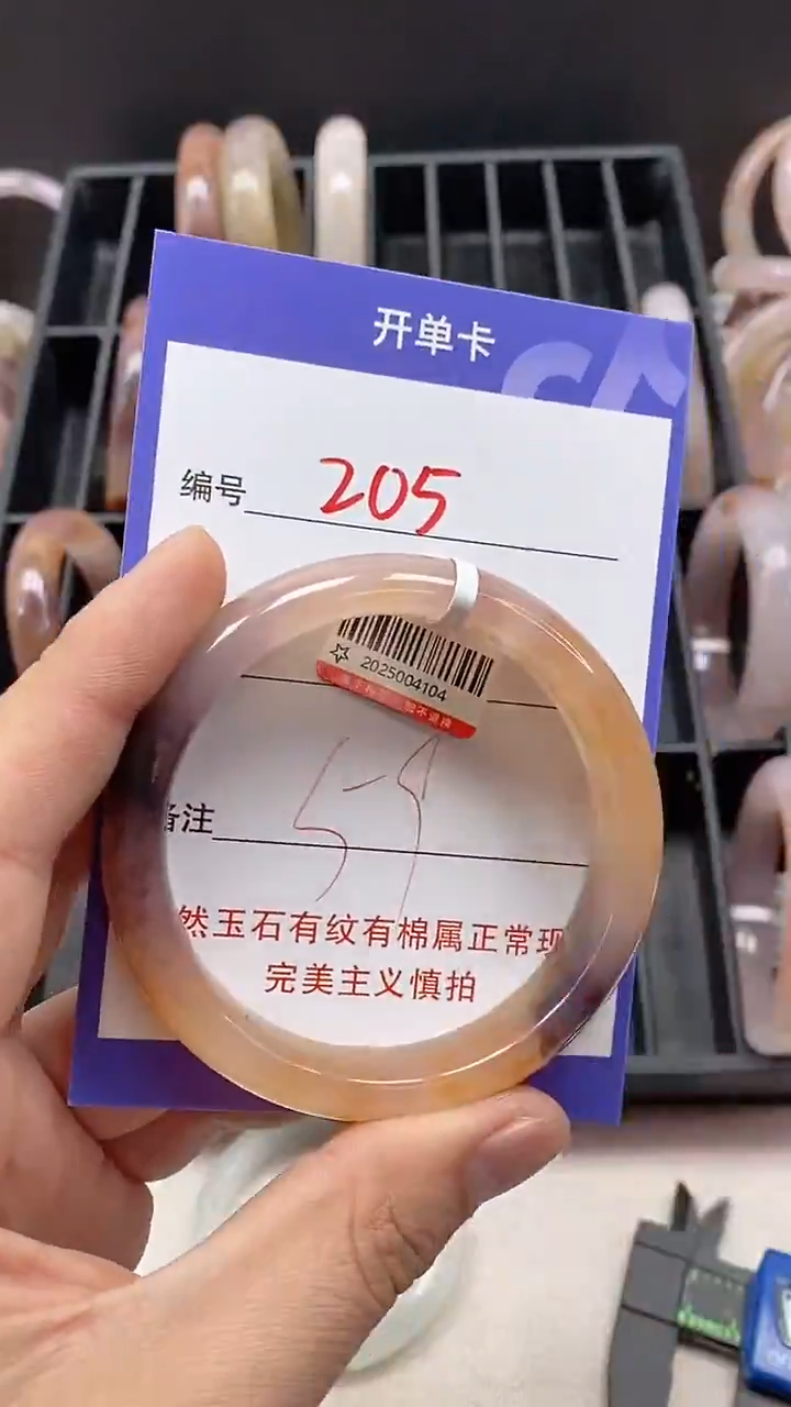 【闪购商品】石英质玉手镯未镶嵌205