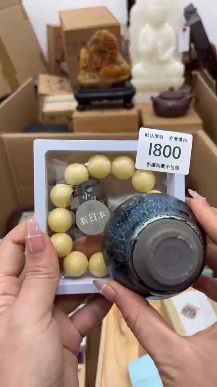 茶盏爱***赢新疆西藏不包邮1800