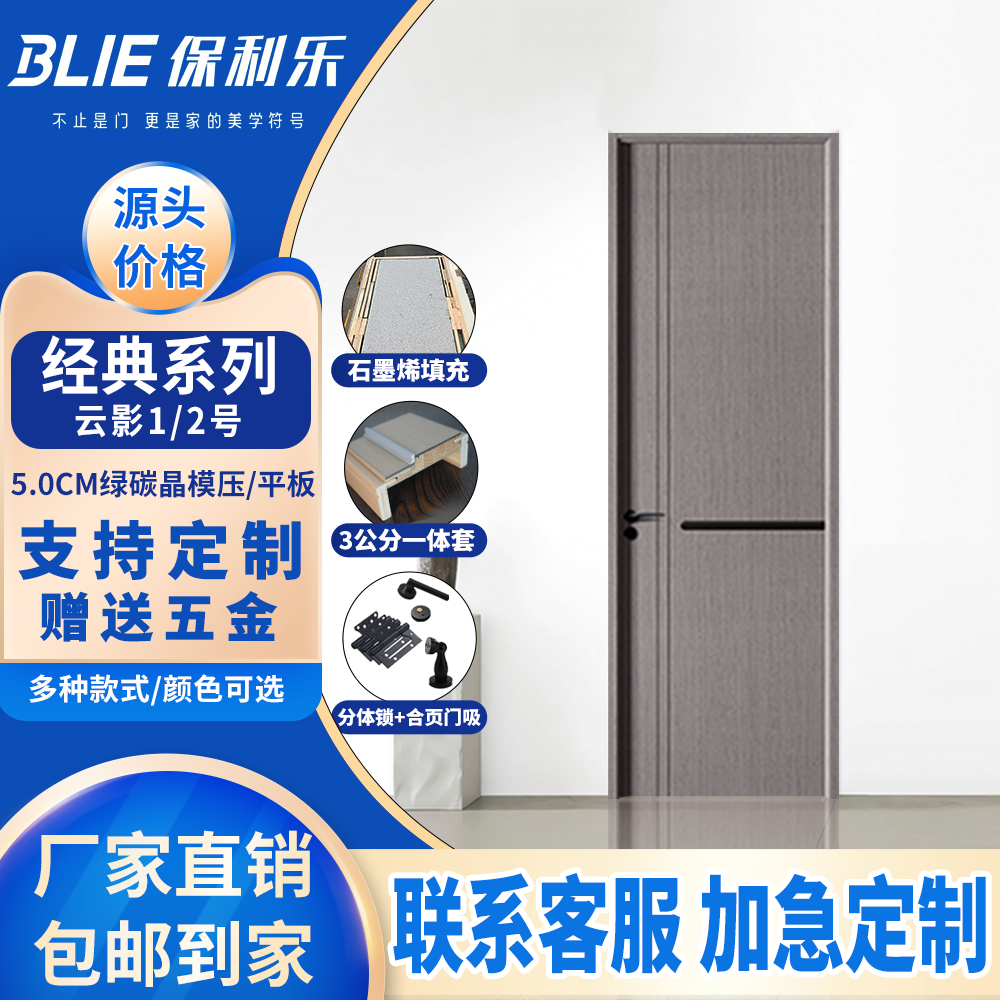 云影系列实木门卧室门室内门碳晶木门实木复合门房间门
