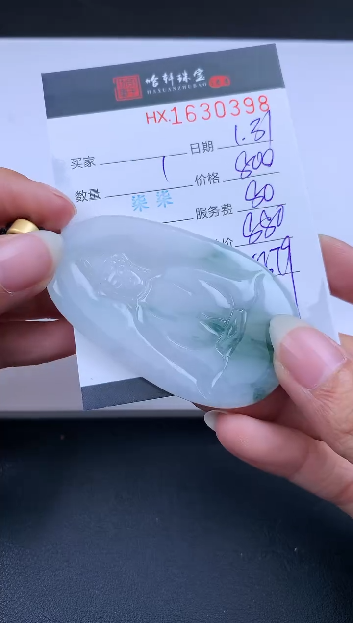 【闪购商品】翡翠挂件未镶嵌哈轩 挂件1