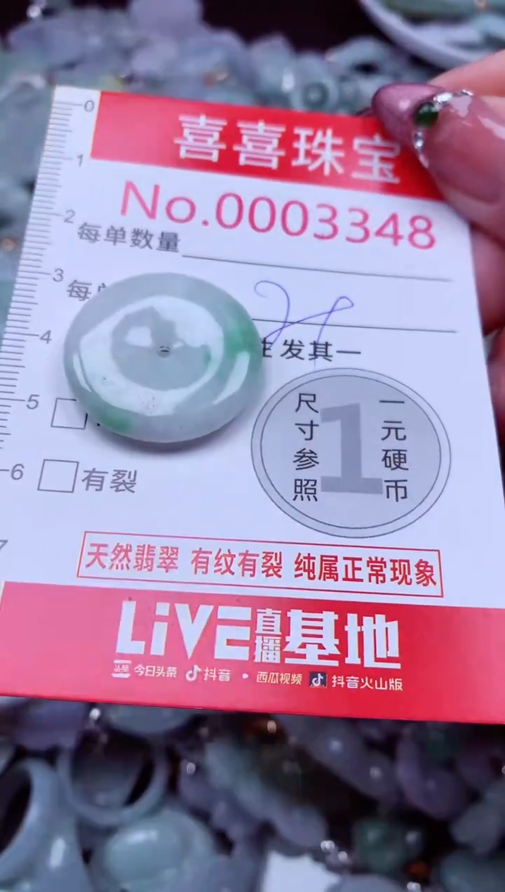 吊坠(不含链)未镶嵌翡翠3348