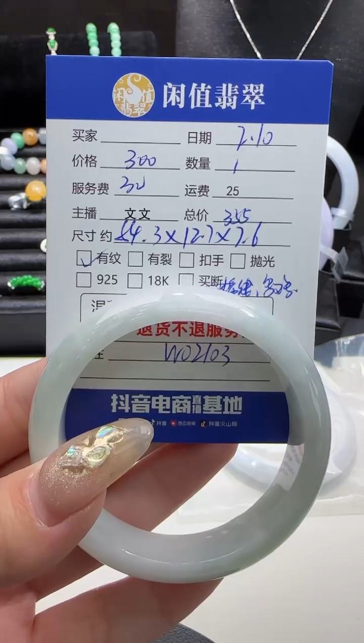 【闪购商品】翡翠手镯未镶嵌翡翠手镯