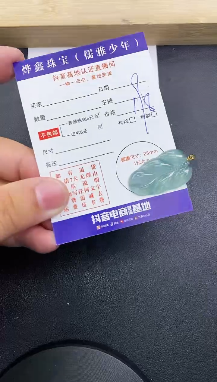 【闪购商品】翡翠颈饰18K金镶嵌天然翡翠A货赠皮绳