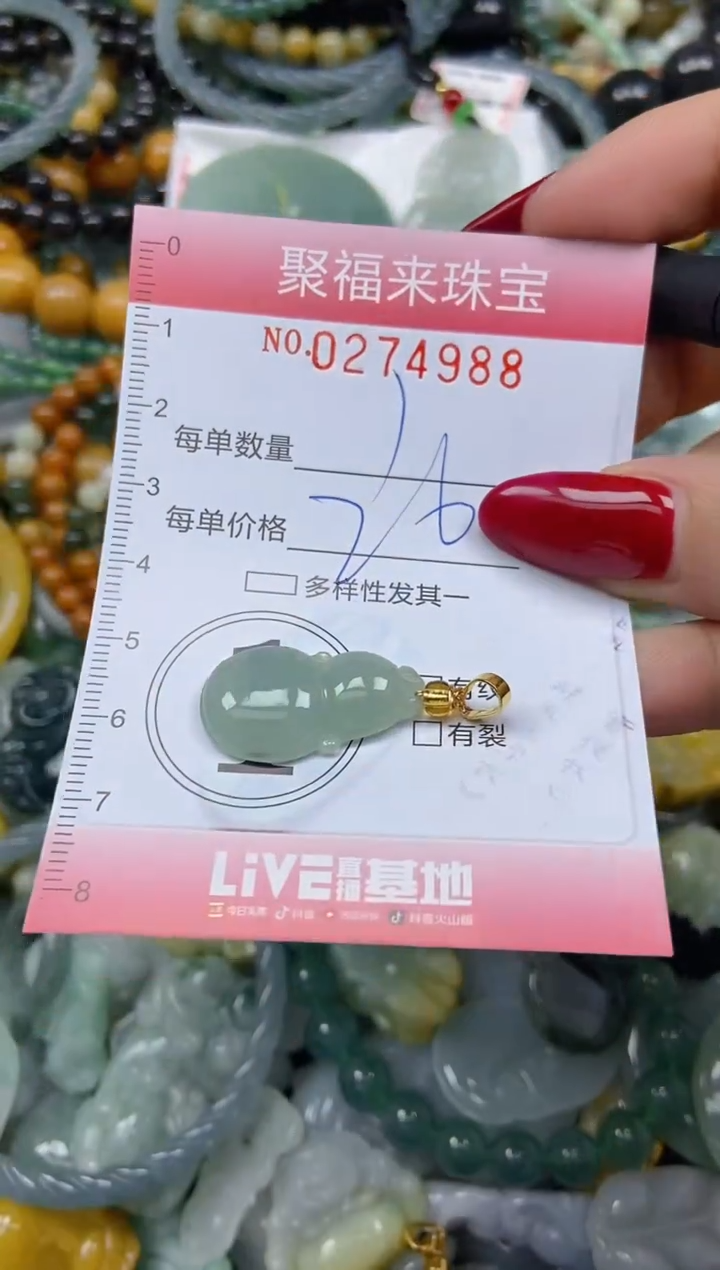 颈饰未镶嵌翡翠闪购0274988