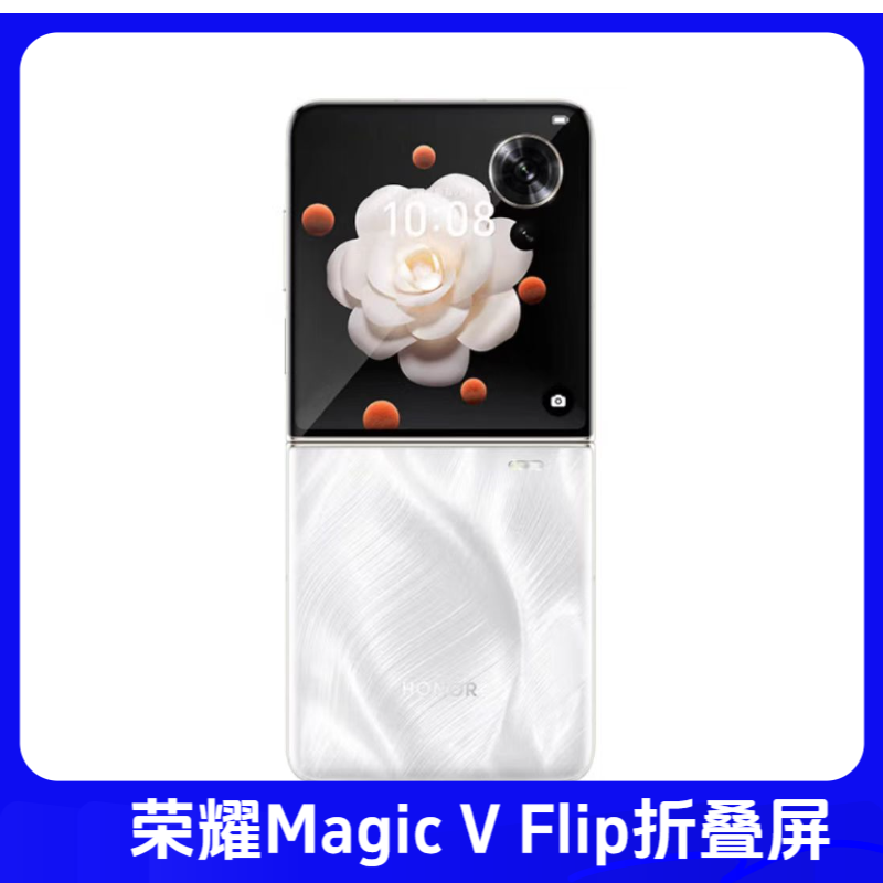 准新品 honor/荣耀 荣耀MagicVflip小折叠拍照手机折叠屏官翻机