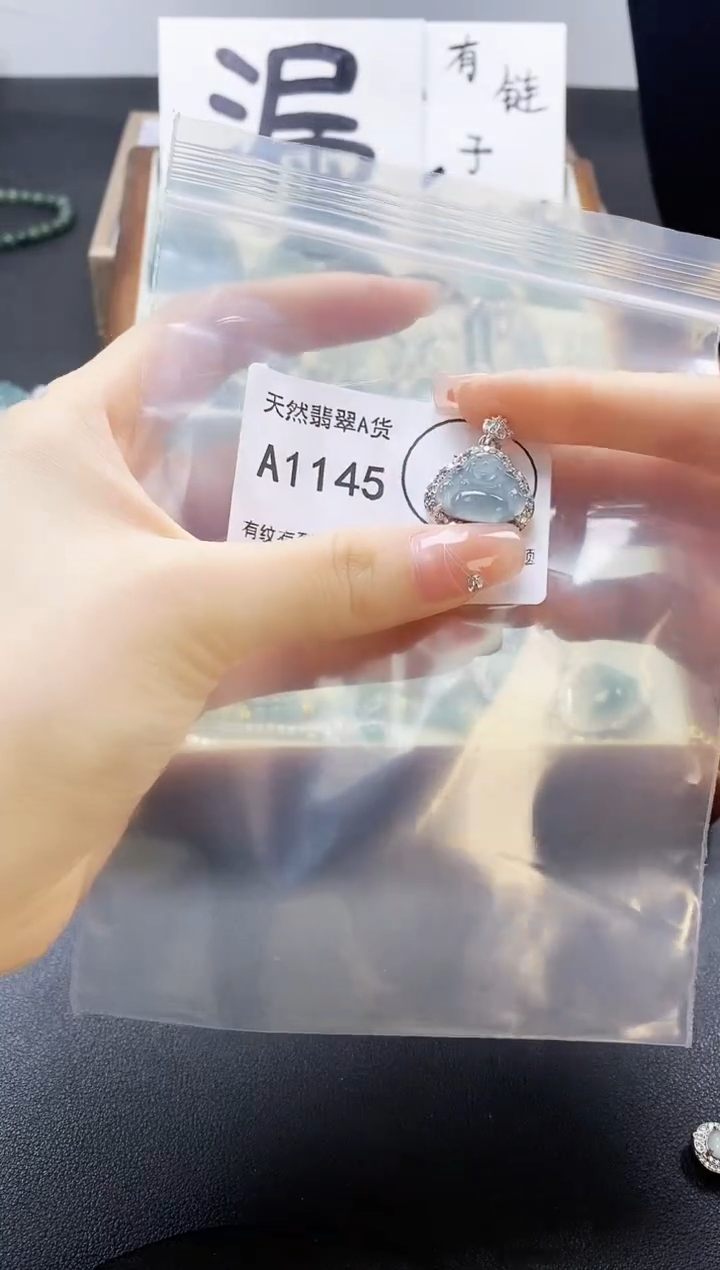 翡翠未镶嵌吊坠(赠链)天然翡翠A货