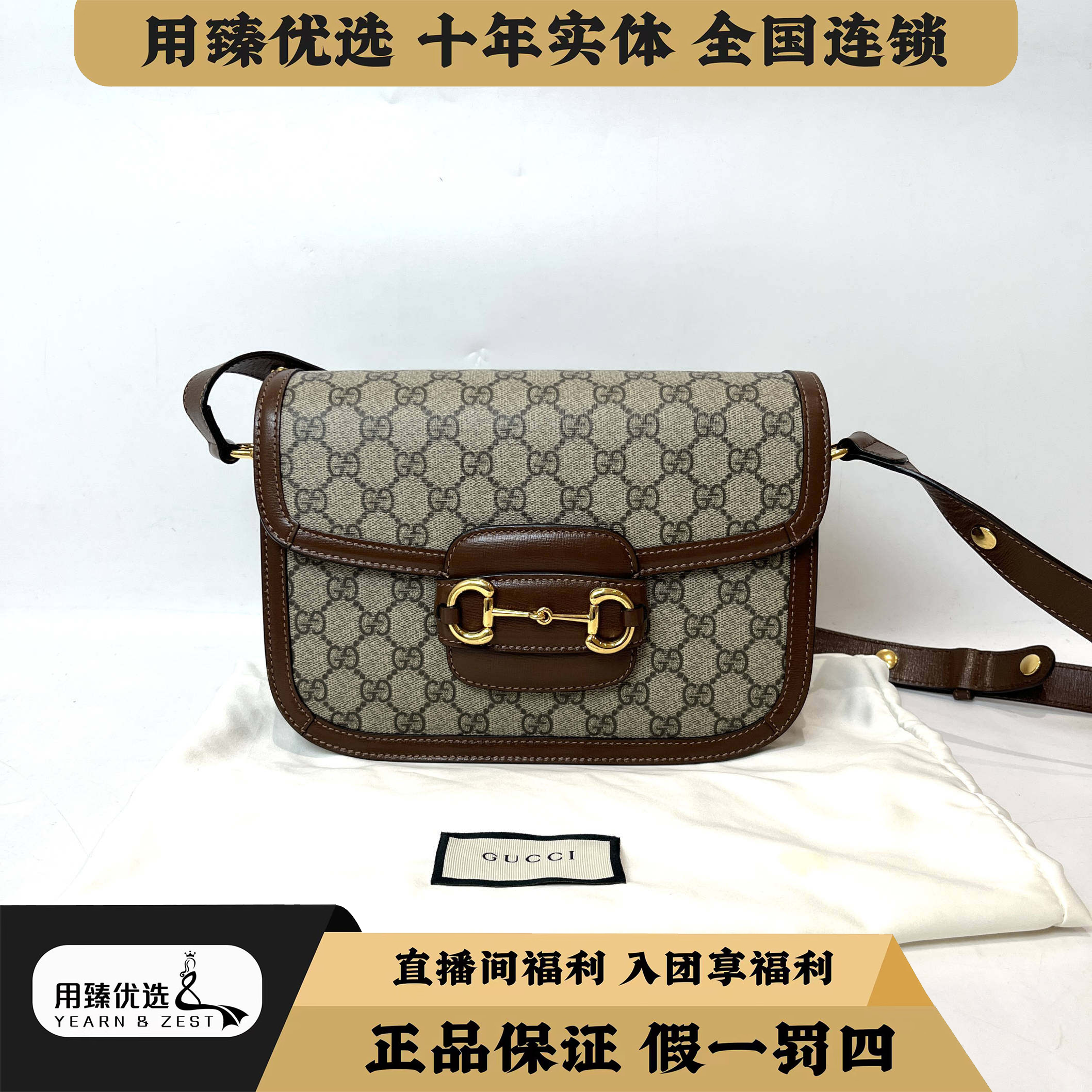 99新 GUCCI/古驰 1955老花马鞍包中号单肩包BL6904203/特卖