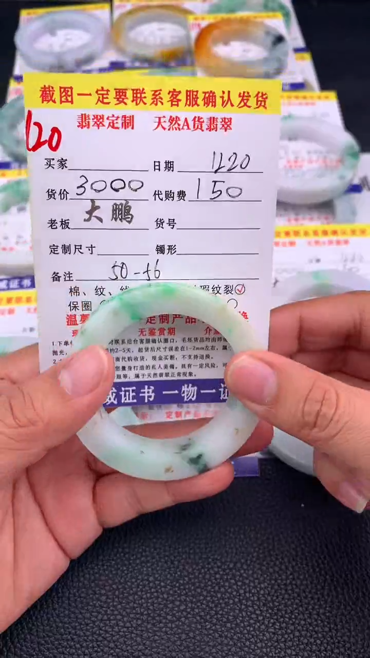 未镶嵌手镯定制翡翠120#手镯定制链接