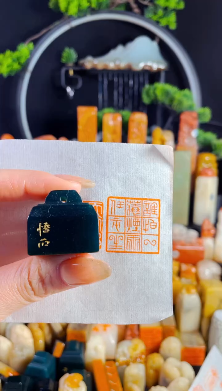 【闪购商品】雅安绿印石手工篆刻《谁怕一蓑烟雨任平生》