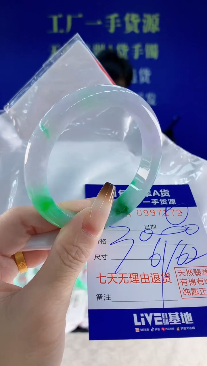 未镶嵌手镯翡翠72天然翡翠A货
