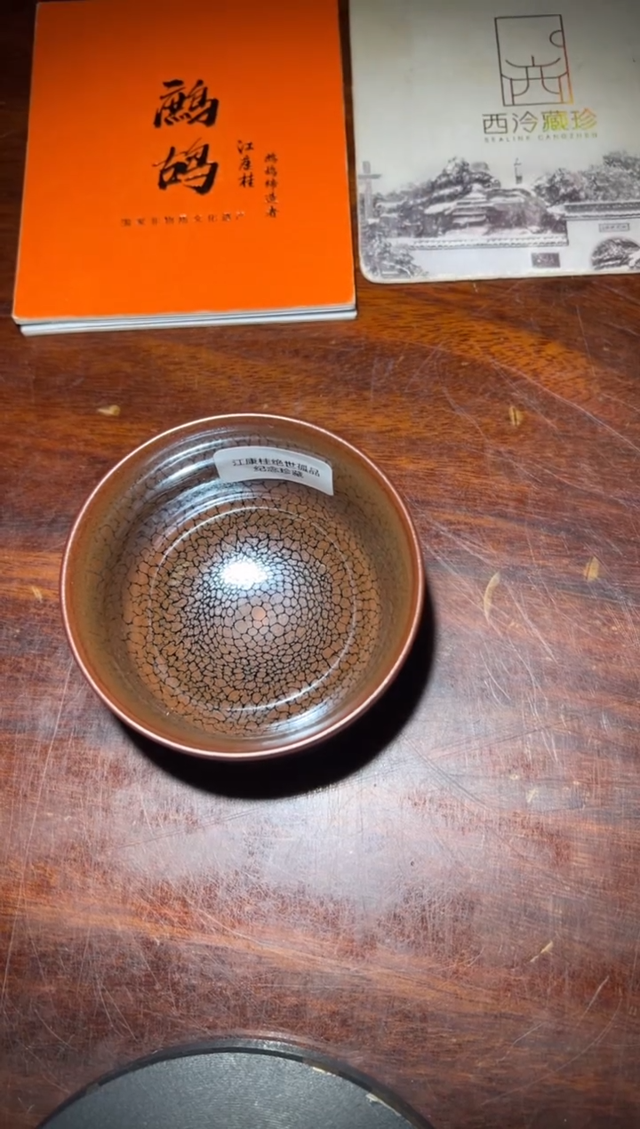 【闪购商品】茶盏16@建窑建盏西泠藏珍