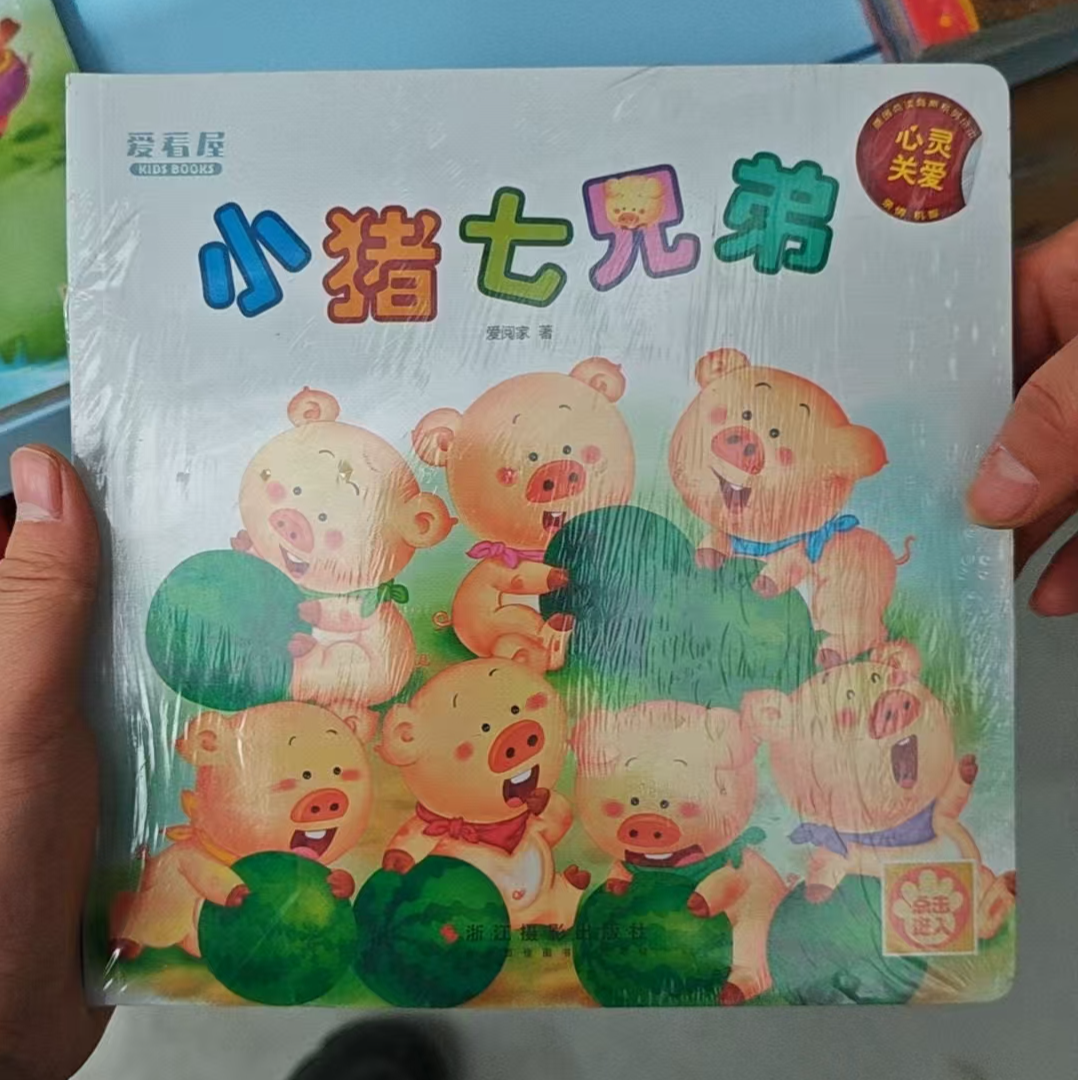 心灵关爱套装（5册）------爱阅家智能点读笔