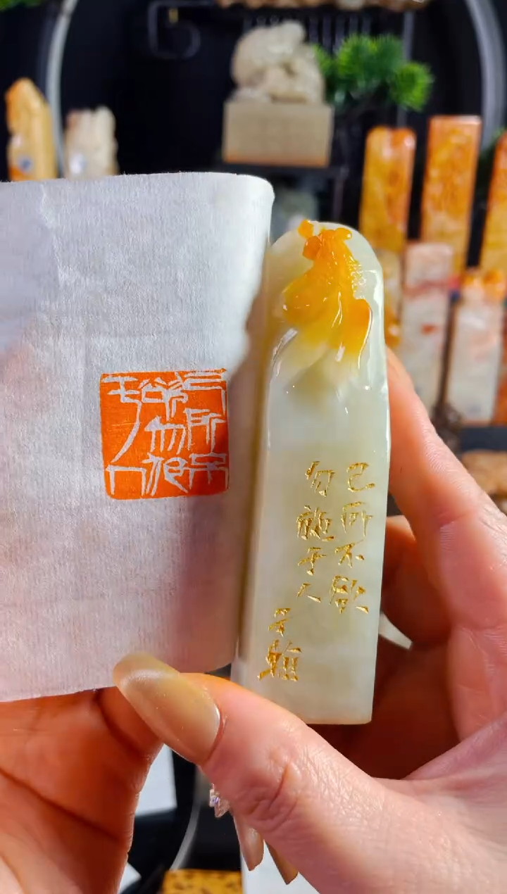 【闪购商品】寿山石印石手工篆刻《己所不欲勿施于人》