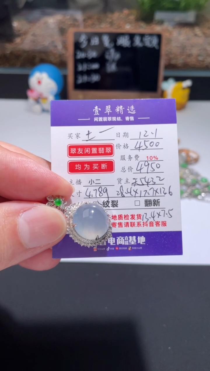 18K金镶嵌挂件翡翠土*吊坠