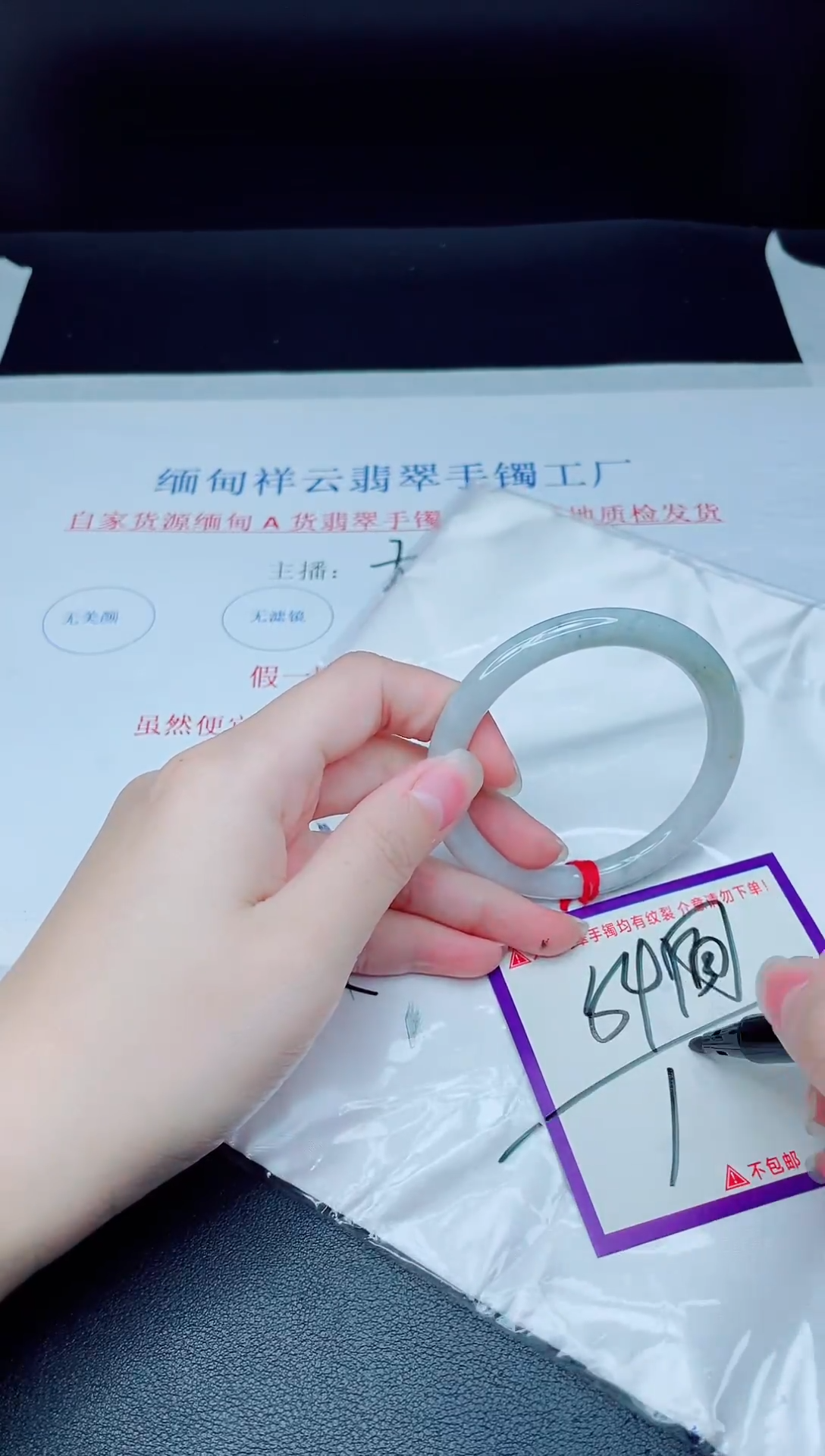 未镶嵌手镯翡翠我