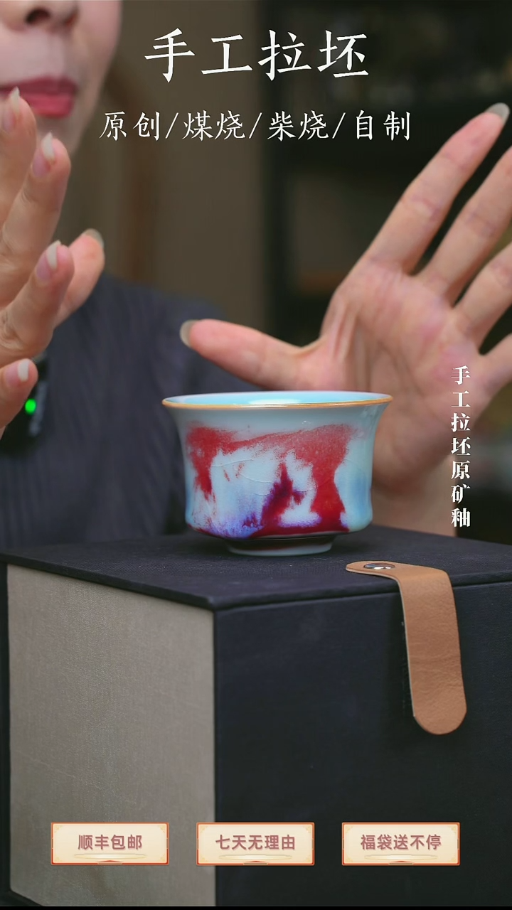 【瓷辉钧窑】马蹄杯