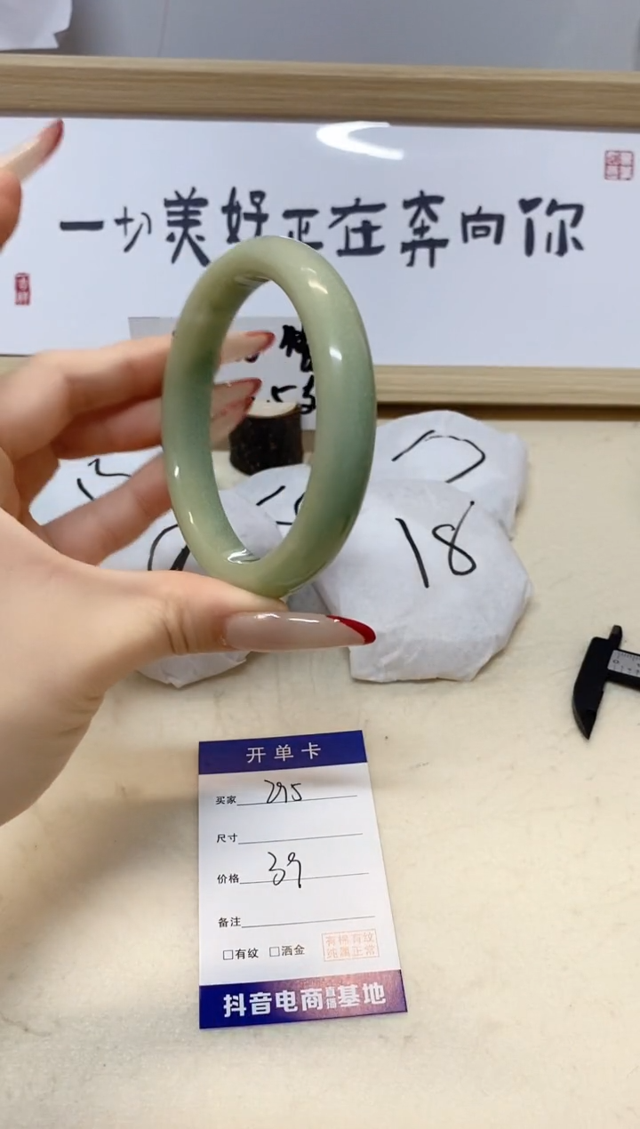 【闪购商品】石英质玉手镯未镶嵌295/62