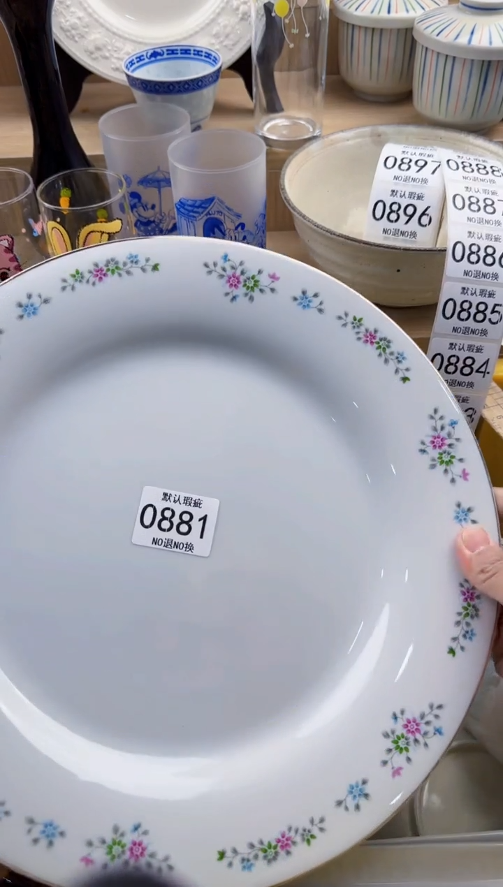 881默认微瑕，满20元包邮