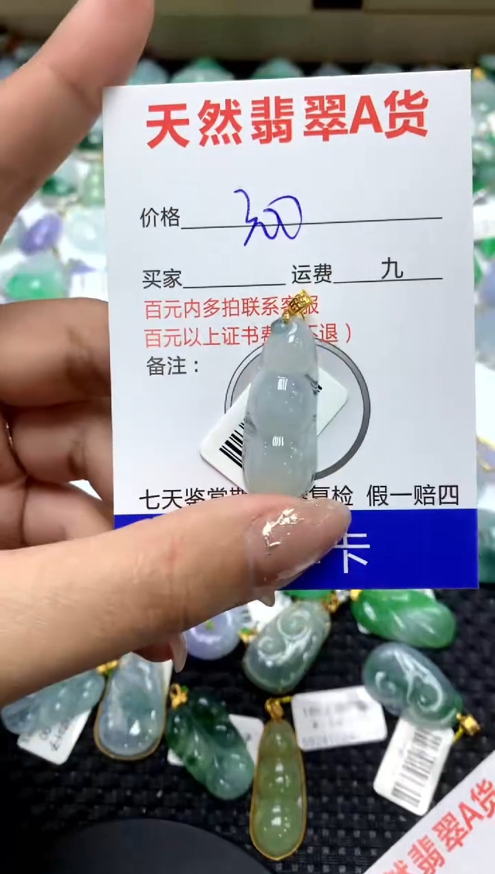 【闪购商品】翡翠颈饰18K金镶嵌111111111