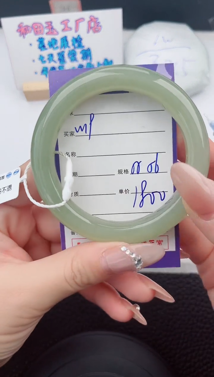 【闪购商品】和田玉手镯未镶嵌19微色差T9