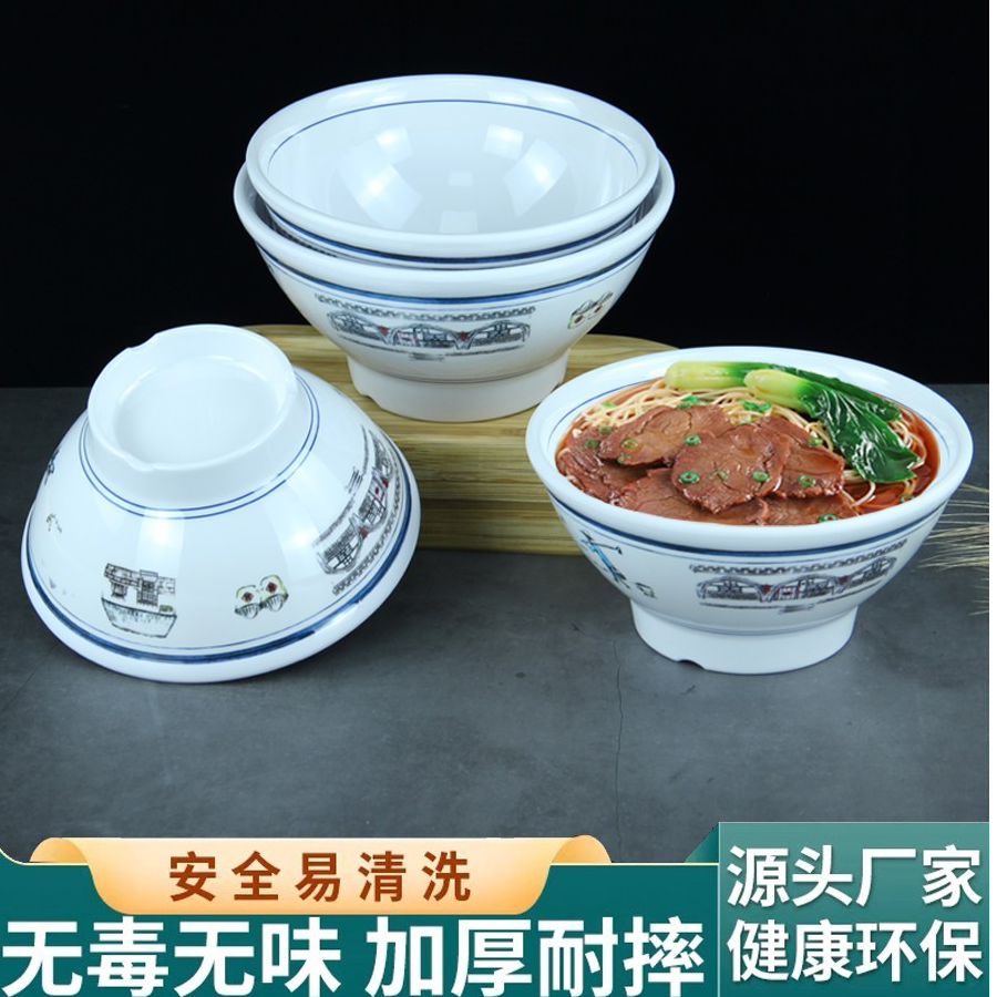 加厚A5密胺仿瓷面碗餐具家用高端商用烩面碗牛肉板面碗饸络面碗