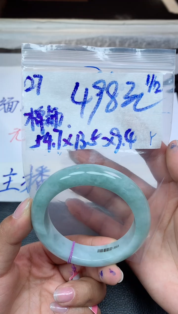 未镶嵌定制翡翠27毛货需精细抛光手镯拍一发一