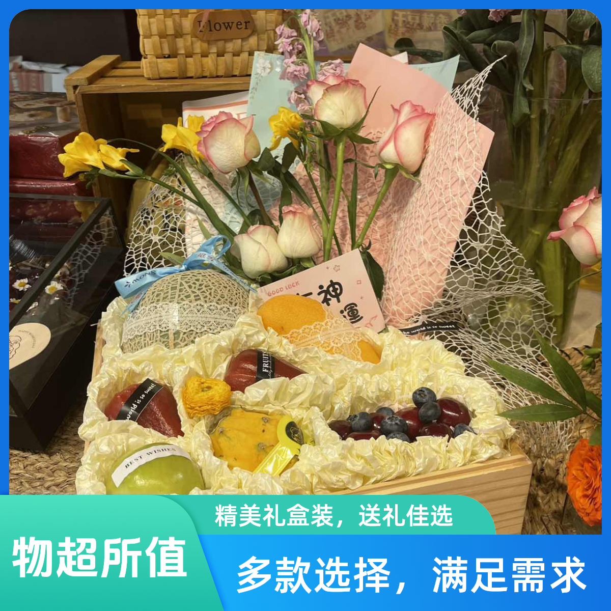 【女神节专属】木朵甄选甜蜜女神礼盒