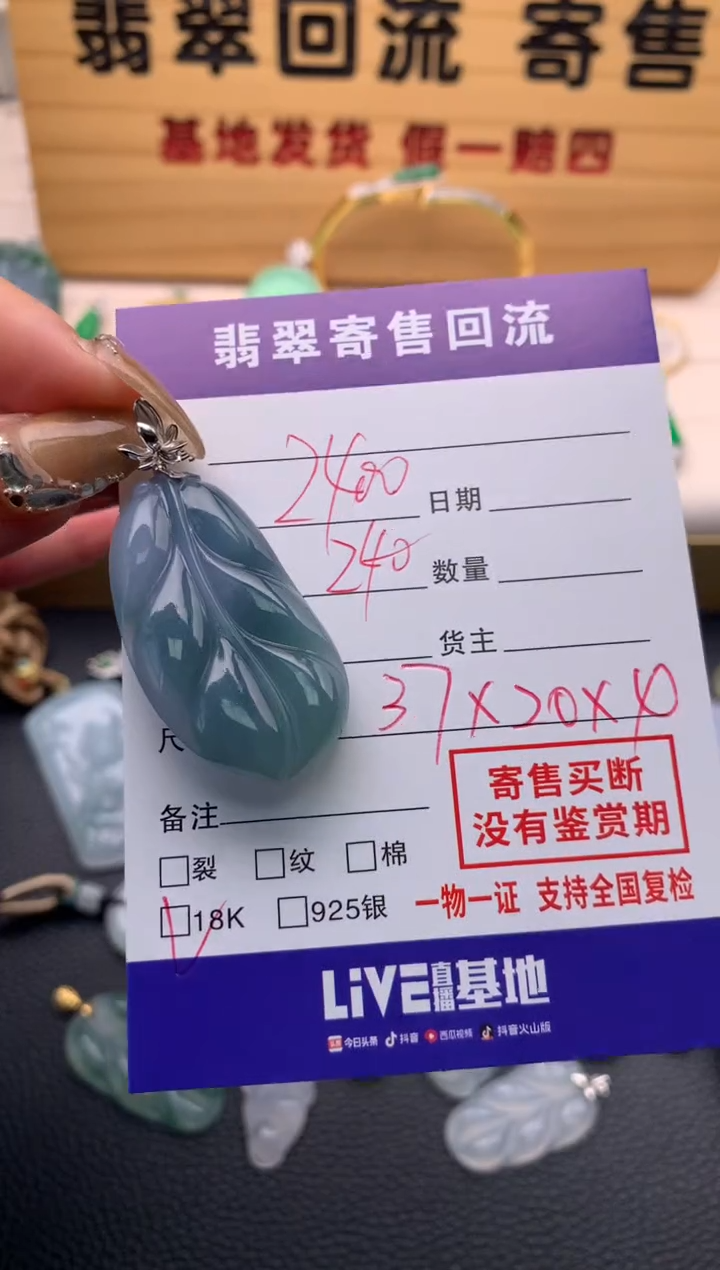 【闪购商品】翡翠颈饰18K金镶嵌21009900