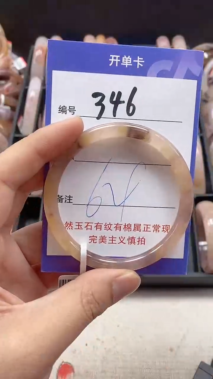 【闪购商品】石英质玉手镯未镶嵌346