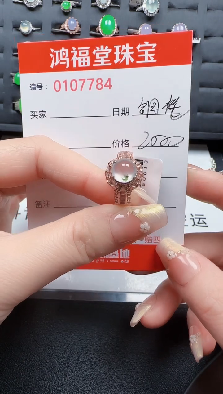 【闪购商品】翡翠戒指未镶嵌7784翡翠