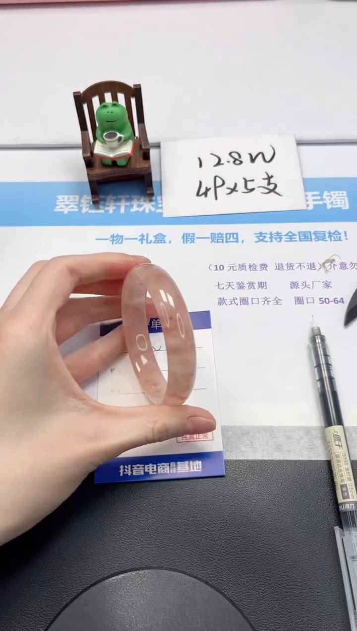 【闪购商品】石英质玉手镯未镶嵌V394-57.2