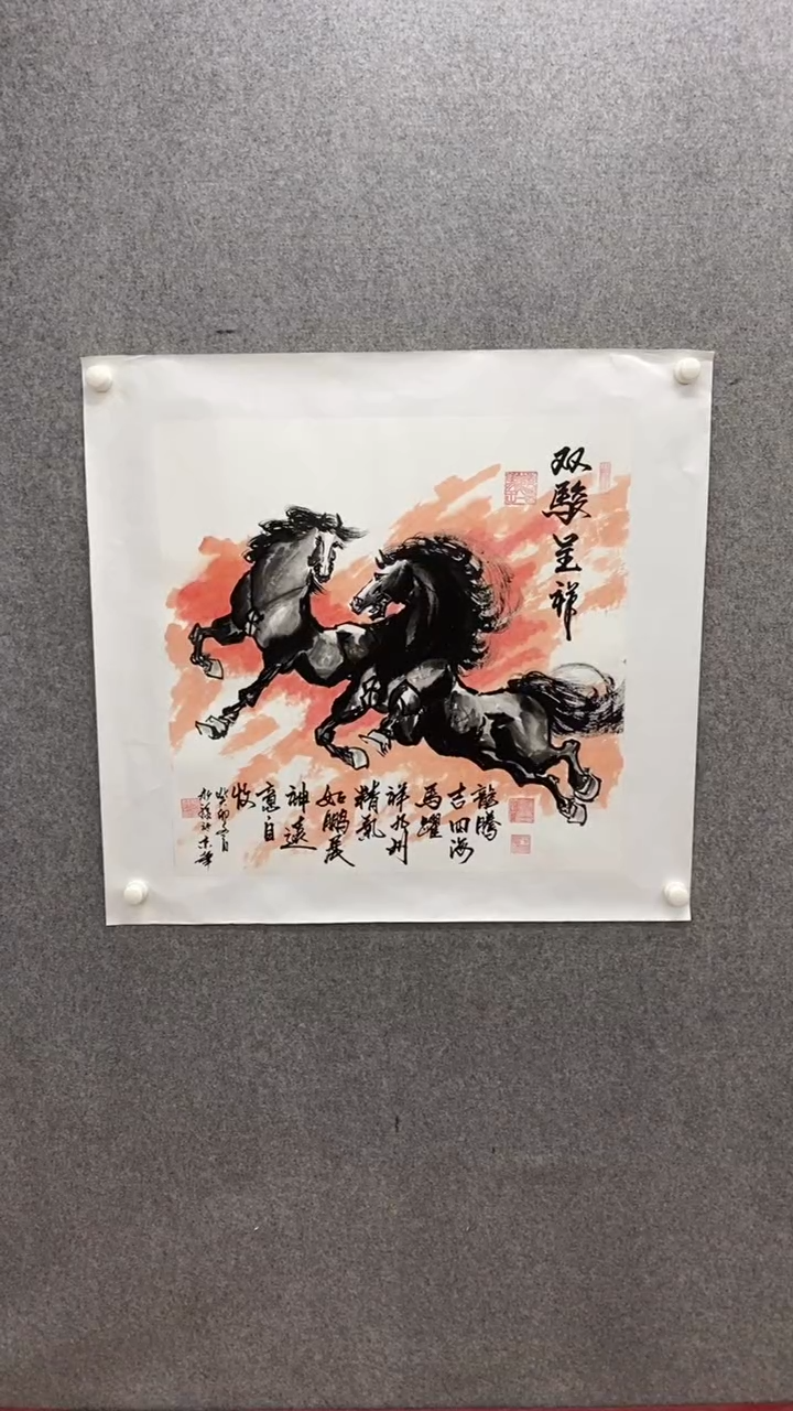 书法张永禄《双骏呈祥》70*70手绘宣纸