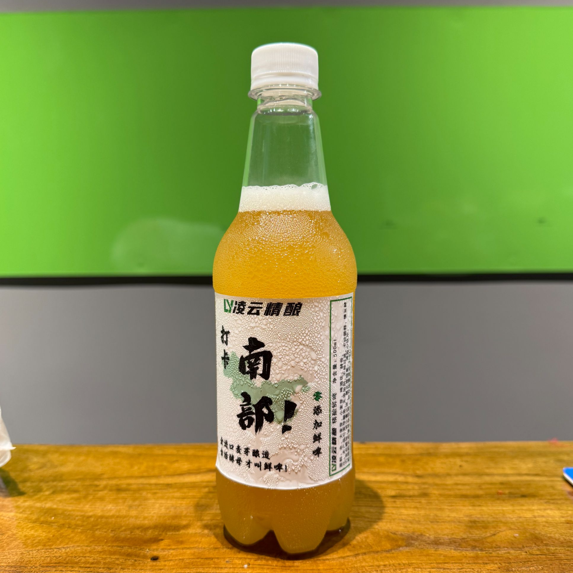 凌云精酿 畅销原味小麦 精酿啤酒 1斤装