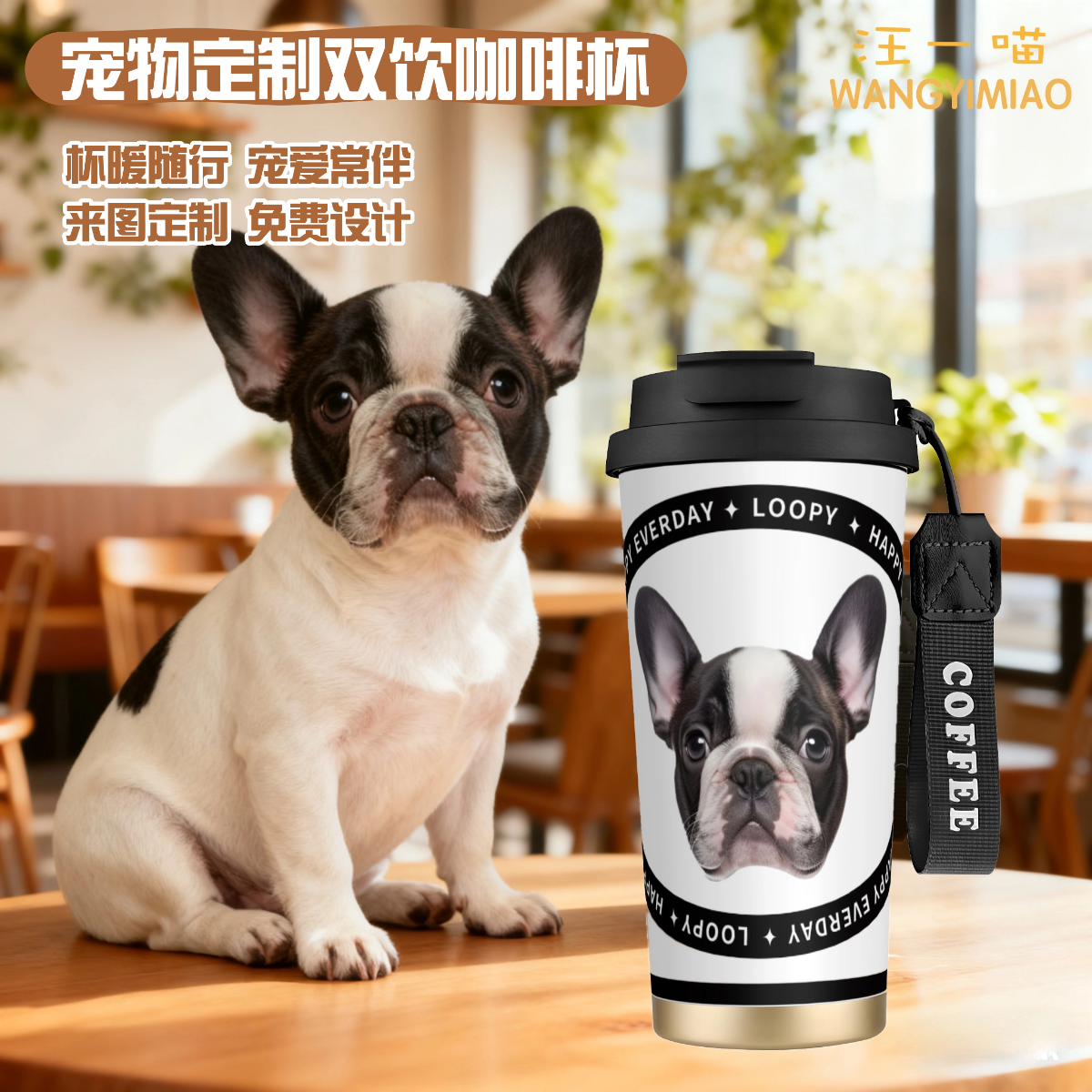 定制宠物保温杯创意学生可爱不锈钢水杯生日礼物便携网红带盖