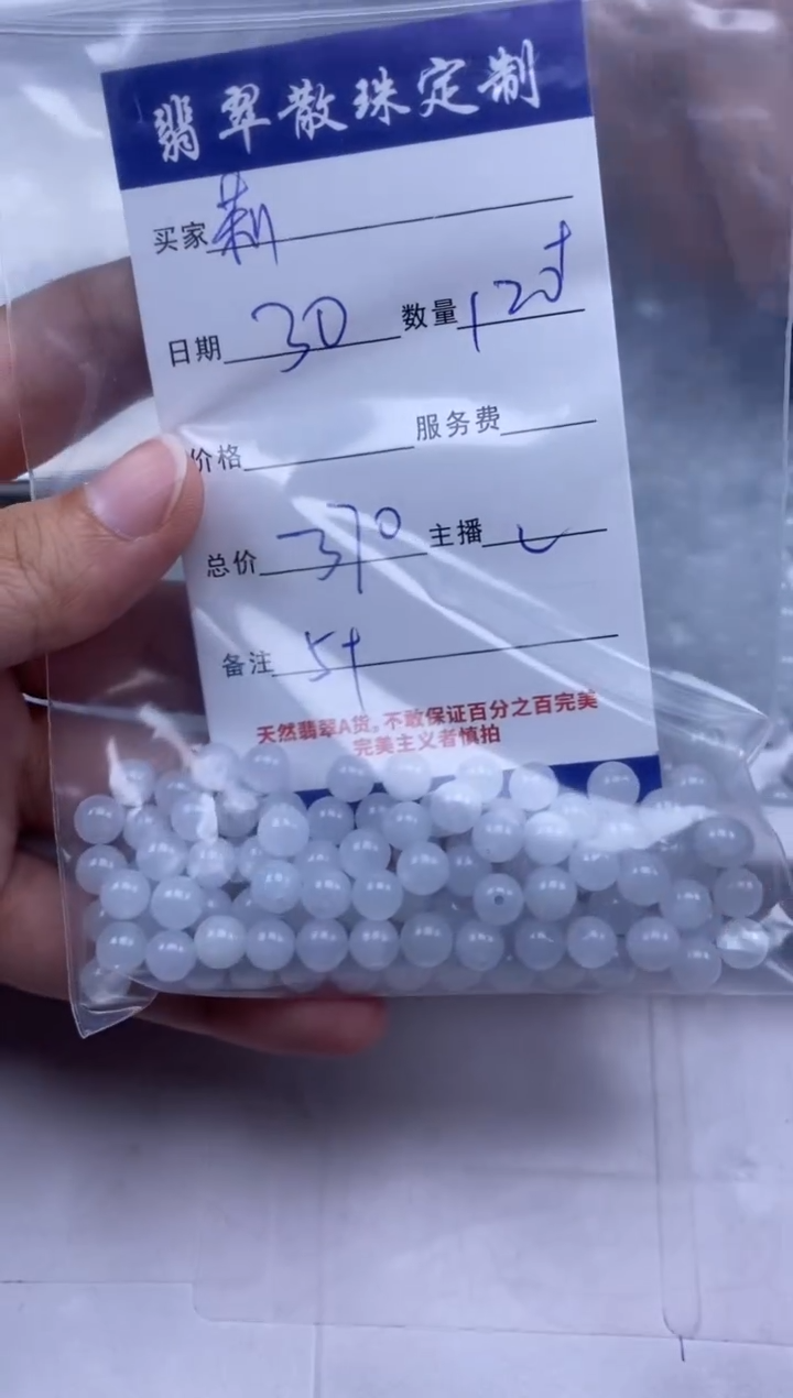 翡翠未镶嵌颈饰莉*姐贞城散珠批发DIY编制